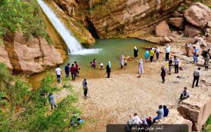 آبشار نوژیان لرستان