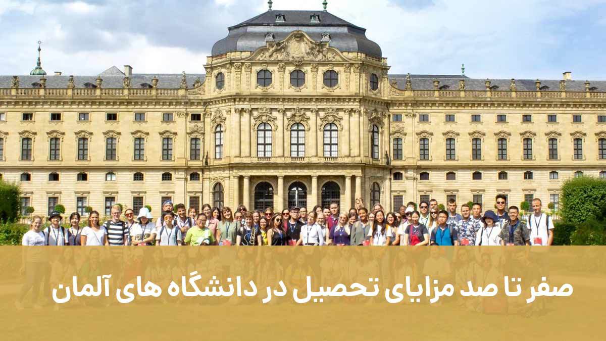 صفر تا صد مزایای تحصیل در دانشگاه‌های آلمان با موسسه اصطهباناتی