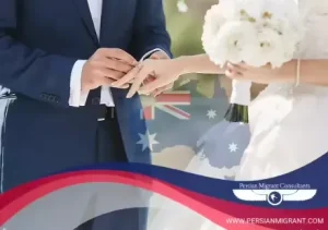 مهاجرت از طریق دریافت ویزای ازدواج استرالیا