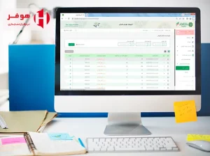 بهترین نرم افزار سامانه مودیان