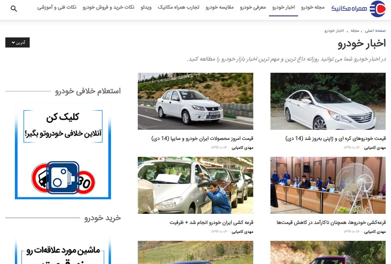 چه آینده‌ای در انتظار واردات خودرو در ایران است ؟