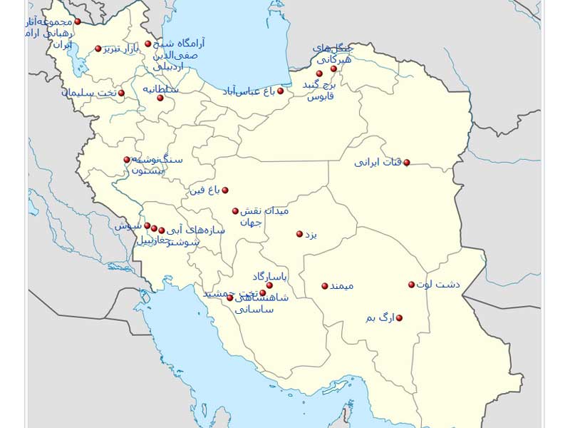 یونسکو در ایران